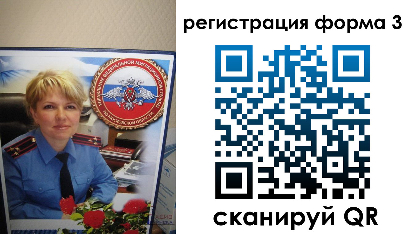 купить прописку в Южно-Сахалинске