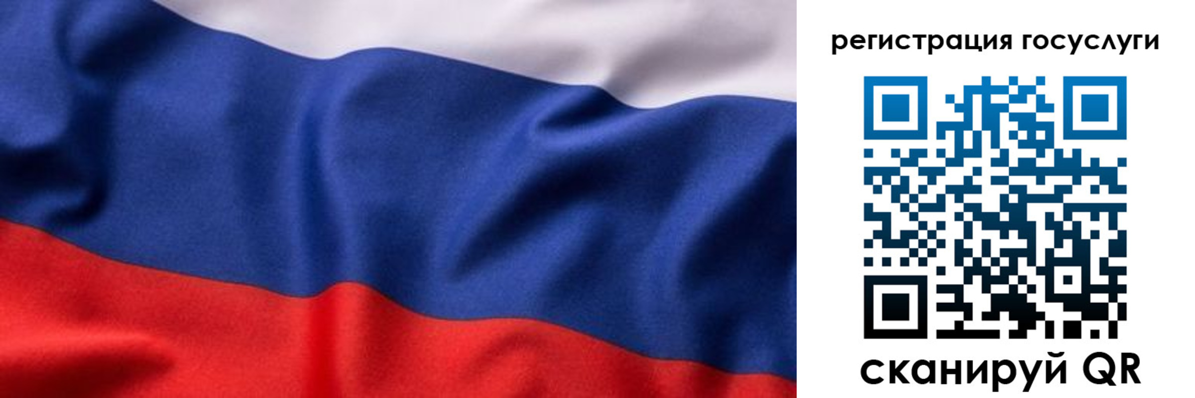 прописка для школы в Южно-Сахалинске