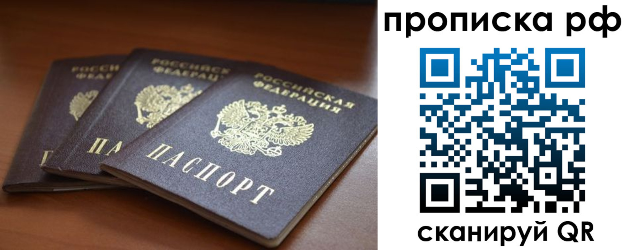 прописка в квартире в Южно-Сахалинске