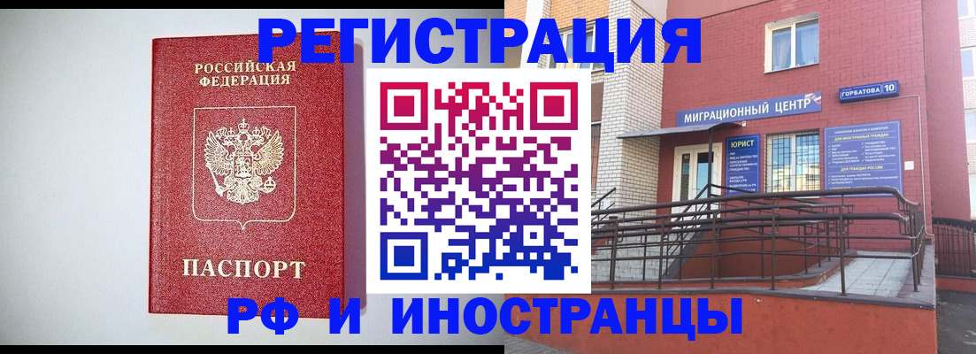 временная регистрация в квартире в Южно-Сахалинске