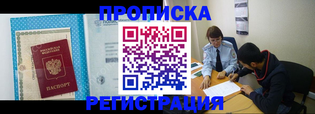 прописка для кредита в Южно-Сахалинске