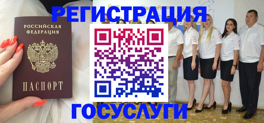 прописка для работы в Южно-Сахалинске