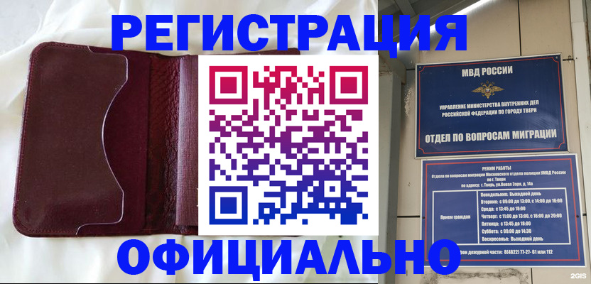 временная регистрация госуслуги в Южно-Сахалинске