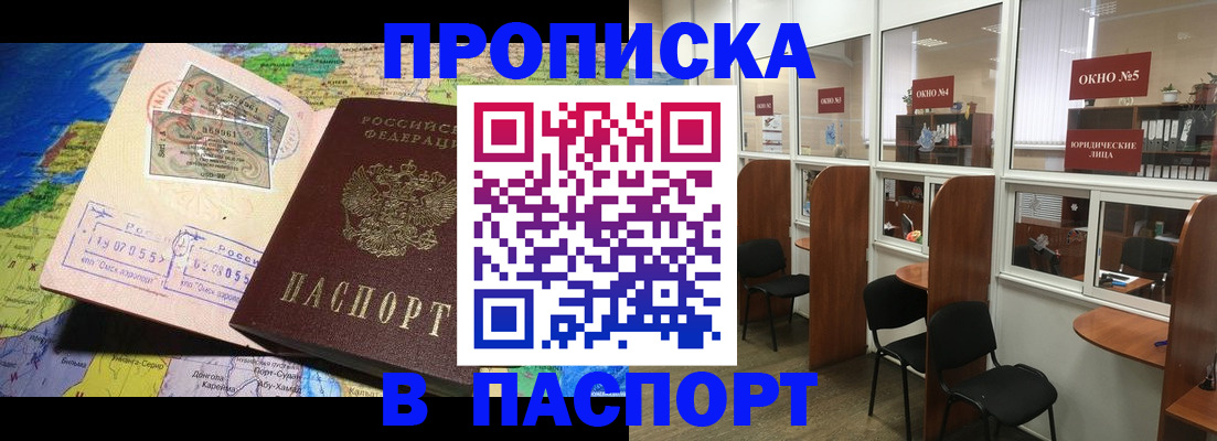 прописка для кредита в Южно-Сахалинске